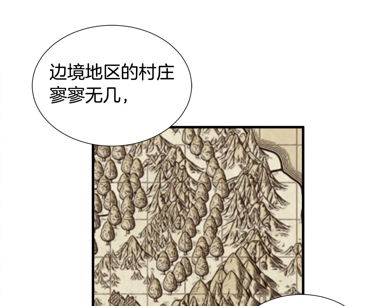 第46话 找到乌鸦的下落(1/3)-第46话