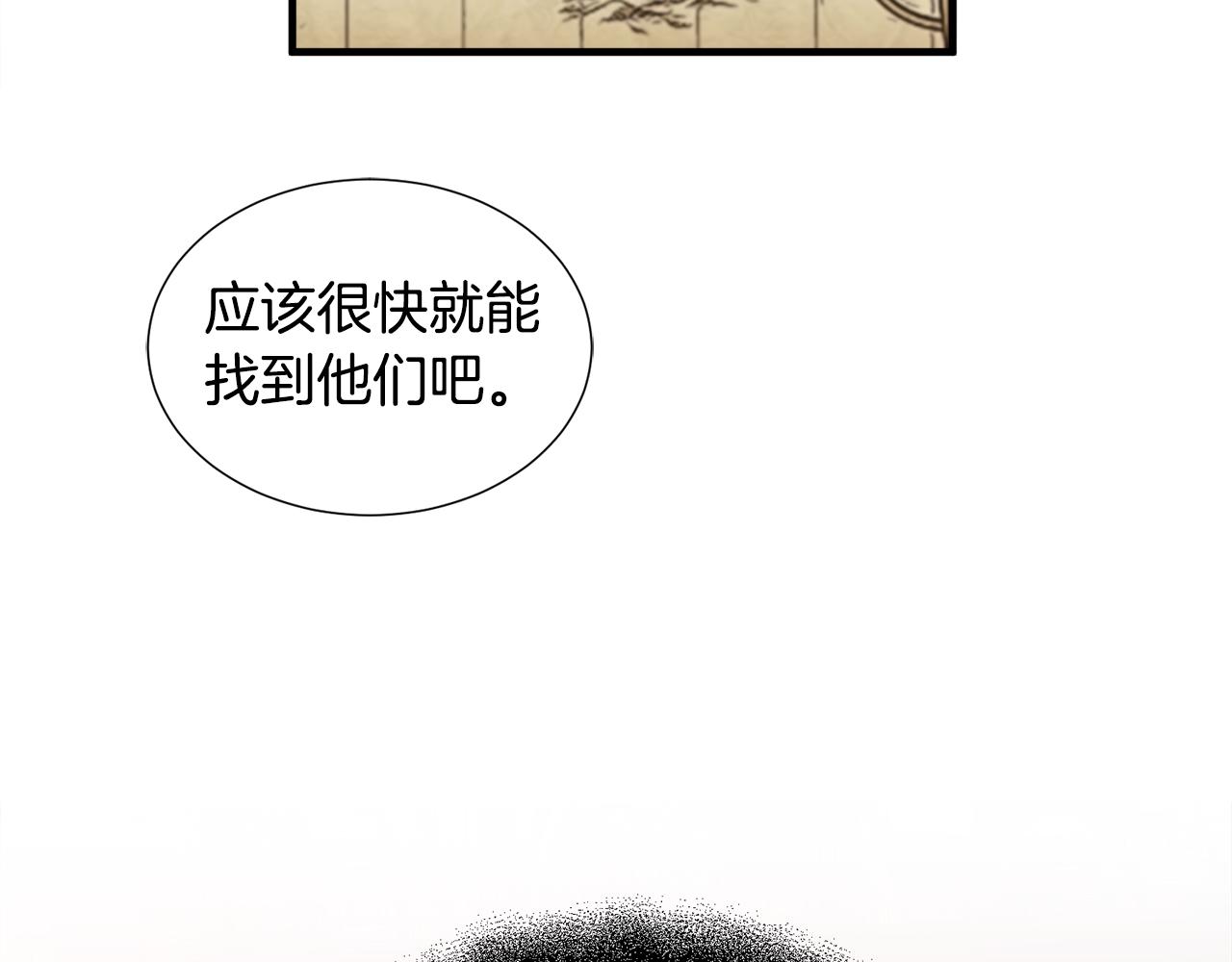 第46话 找到乌鸦的下落(1/3)-第46话