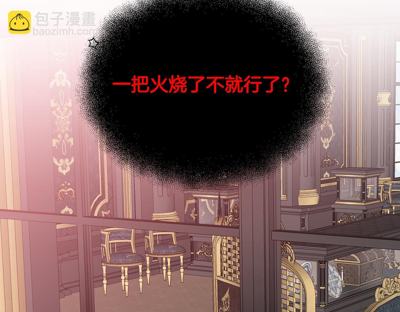 第46话 找到乌鸦的下落(1/3)-第46话