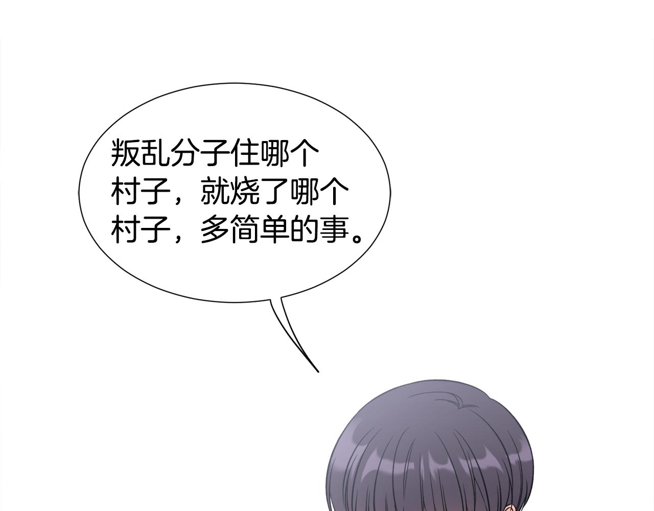 第46话 找到乌鸦的下落(1/3)-第46话