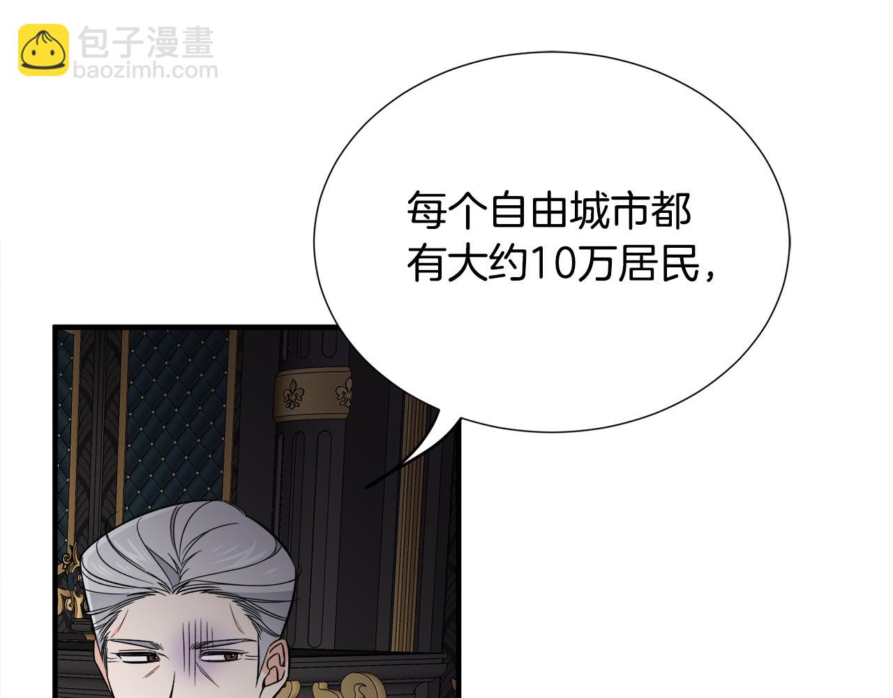 第46话 找到乌鸦的下落(1/3)-第46话