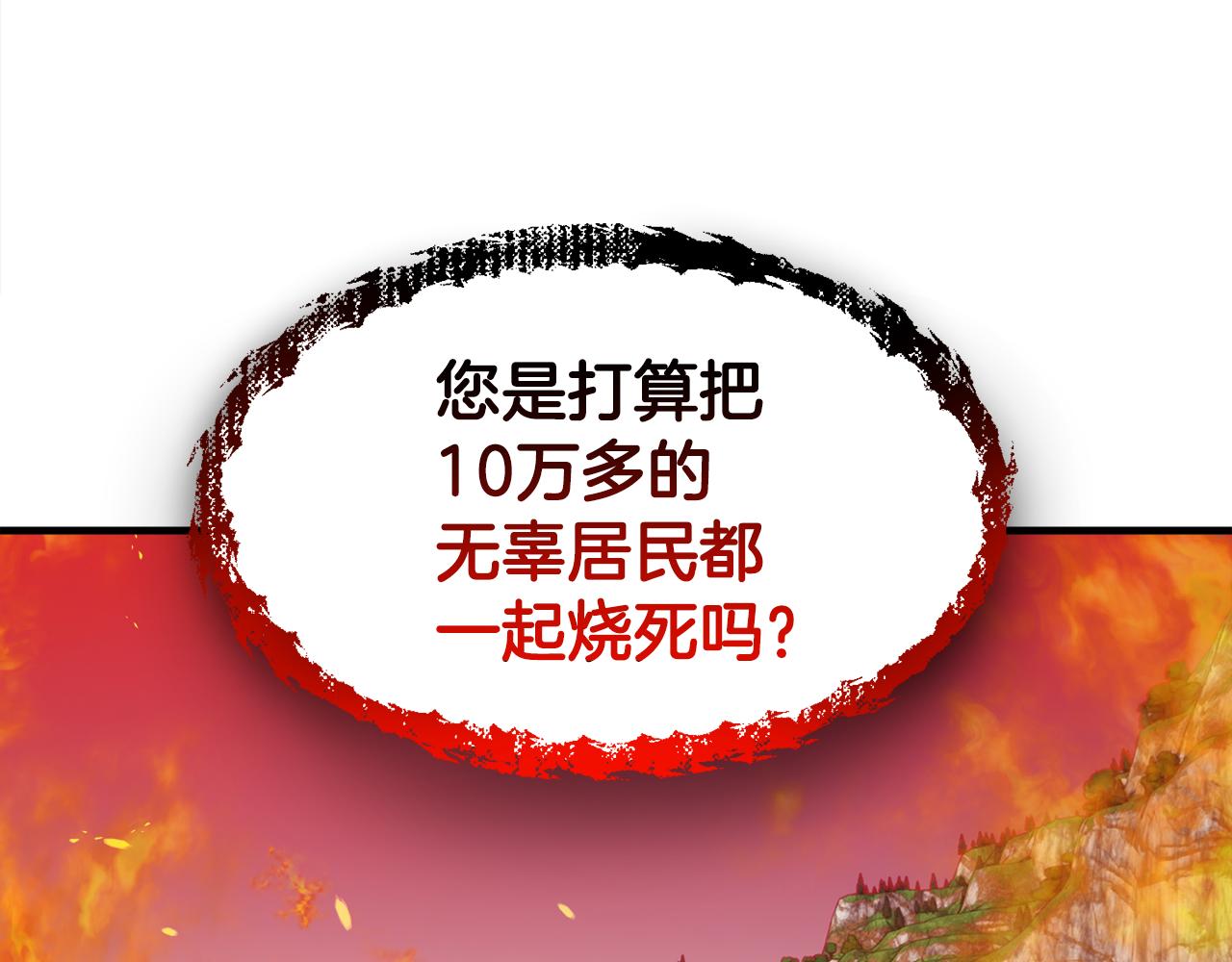 第46话 找到乌鸦的下落(1/3)-第46话