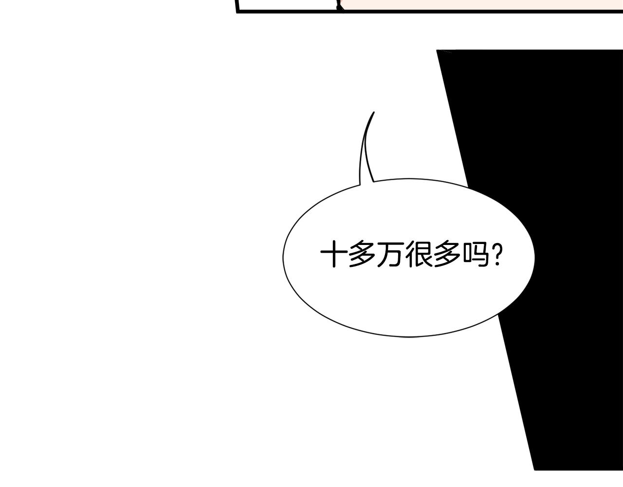 第46话 找到乌鸦的下落(1/3)-第46话