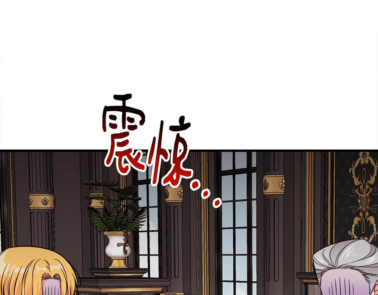 第46话 找到乌鸦的下落(1/3)-第46话