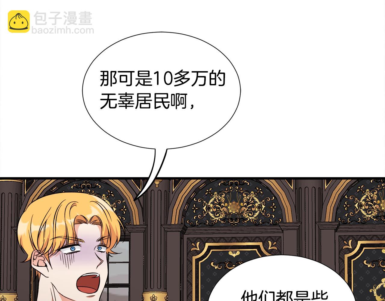 第46话 找到乌鸦的下落(1/3)-第46话