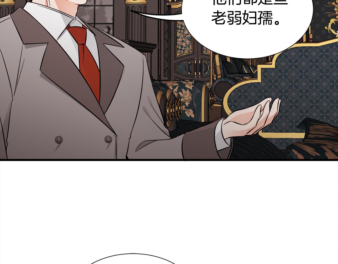 第46话 找到乌鸦的下落(1/3)-第46话