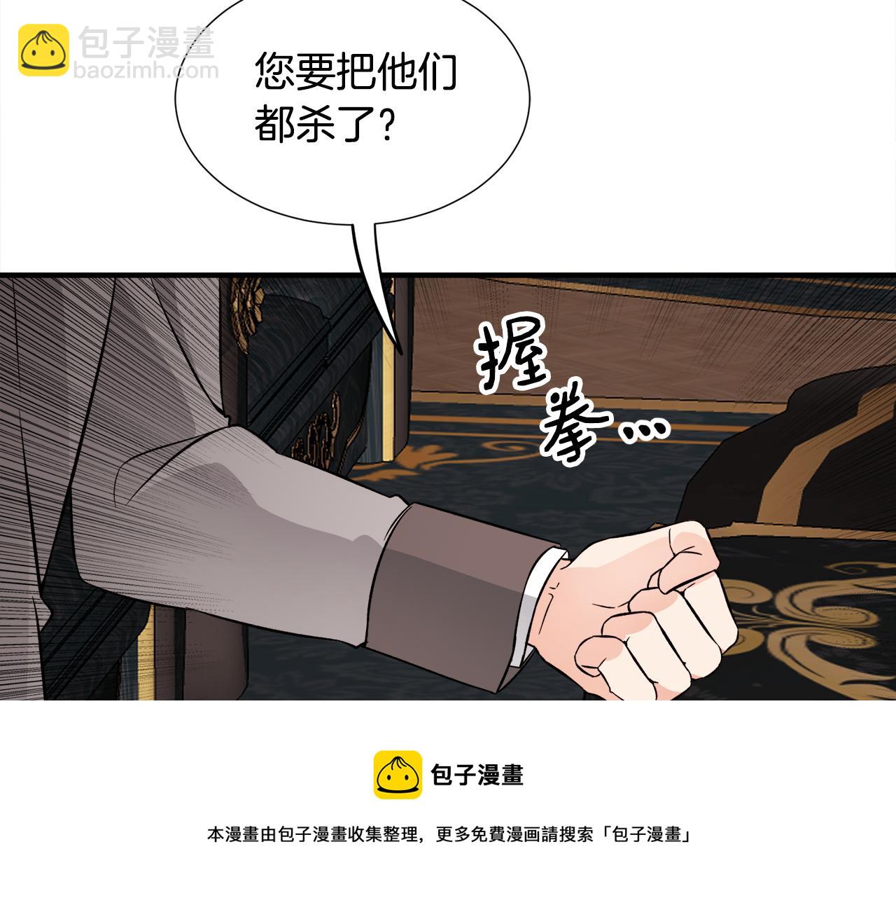 第46话 找到乌鸦的下落(1/3)-第46话