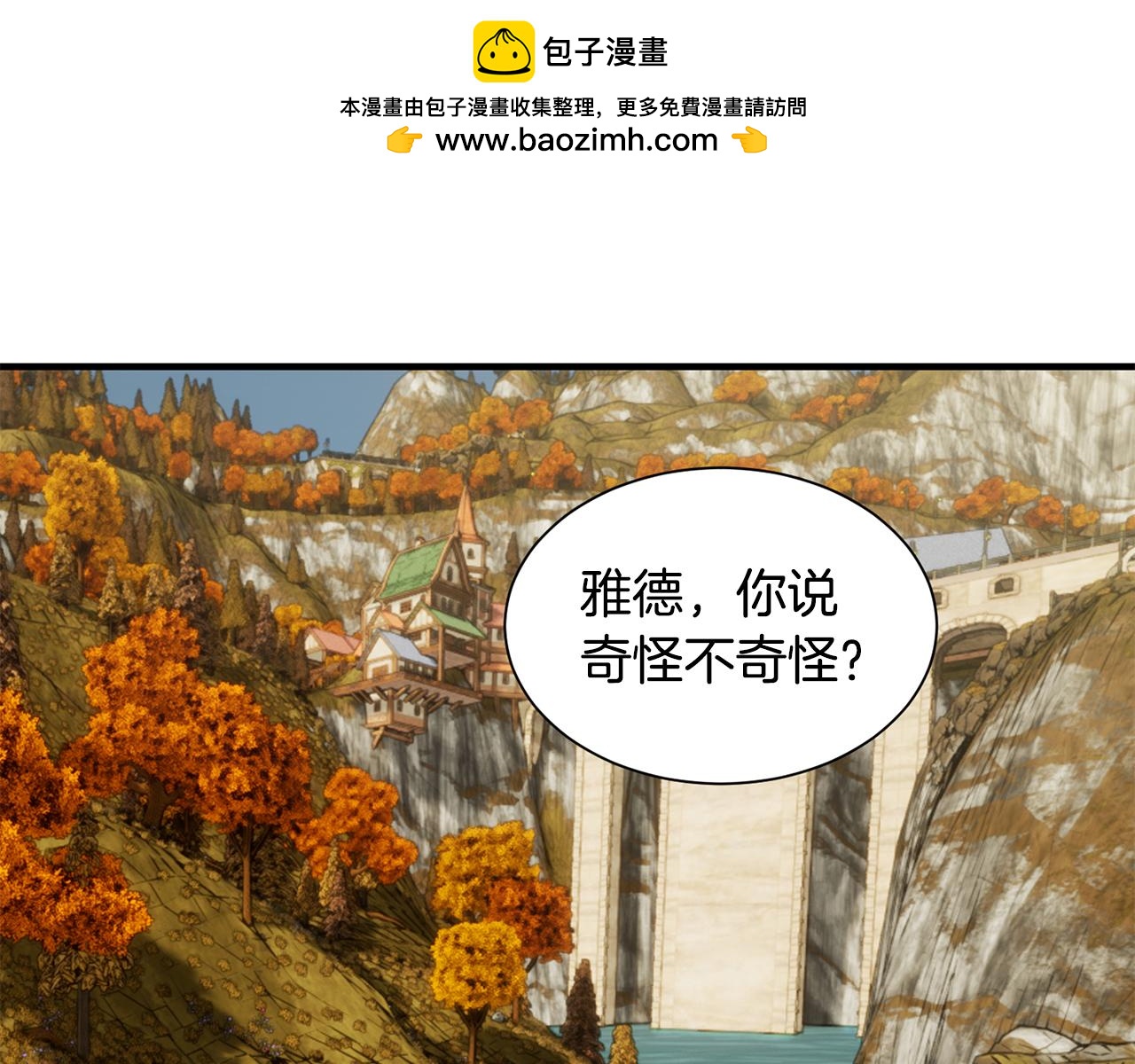 第50话 我是最后一条龙(1/3)-第50话