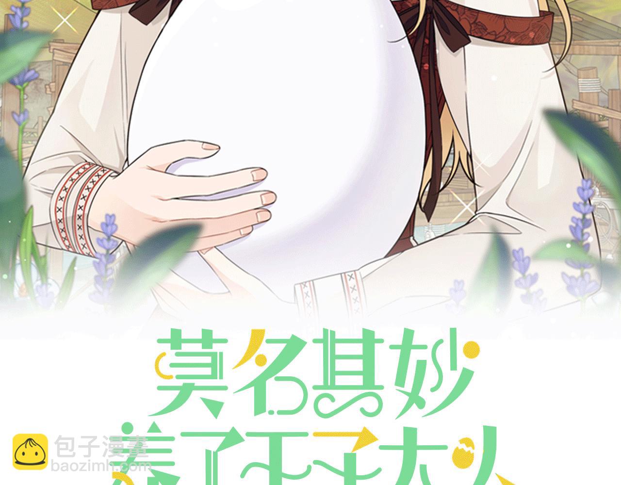 第50话 我是最后一条龙(1/3)-第50话