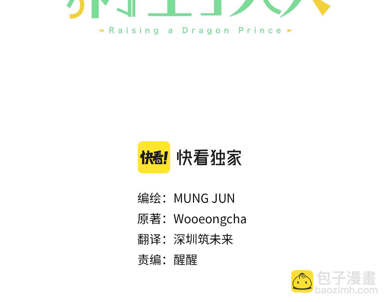 第50话 我是最后一条龙(1/3)-第50话