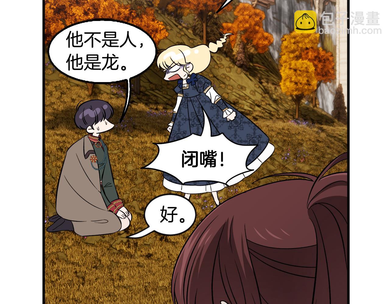 第50话 我是最后一条龙(1/3)-第50话