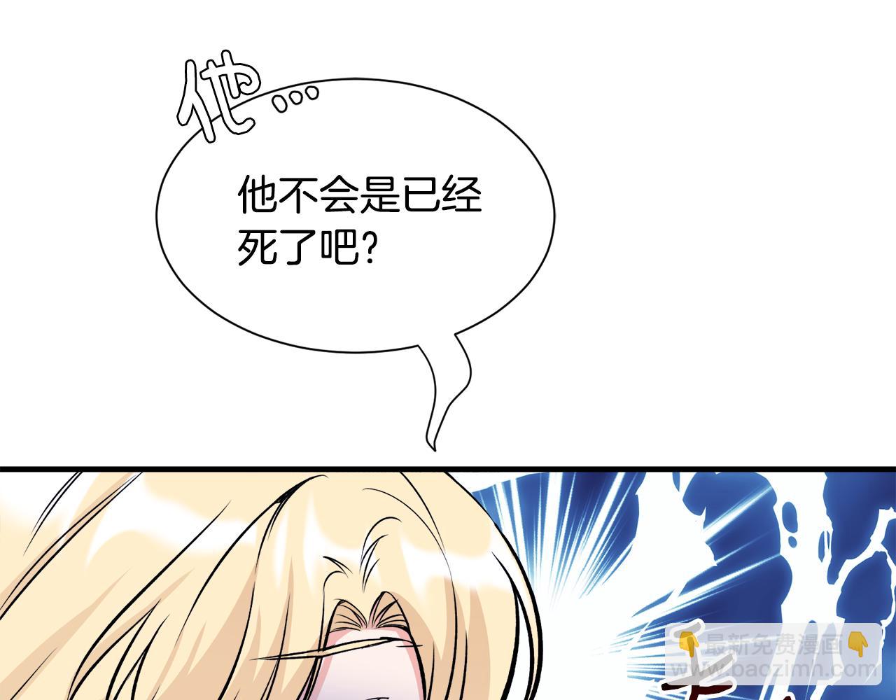 第50话 我是最后一条龙(1/3)-第50话