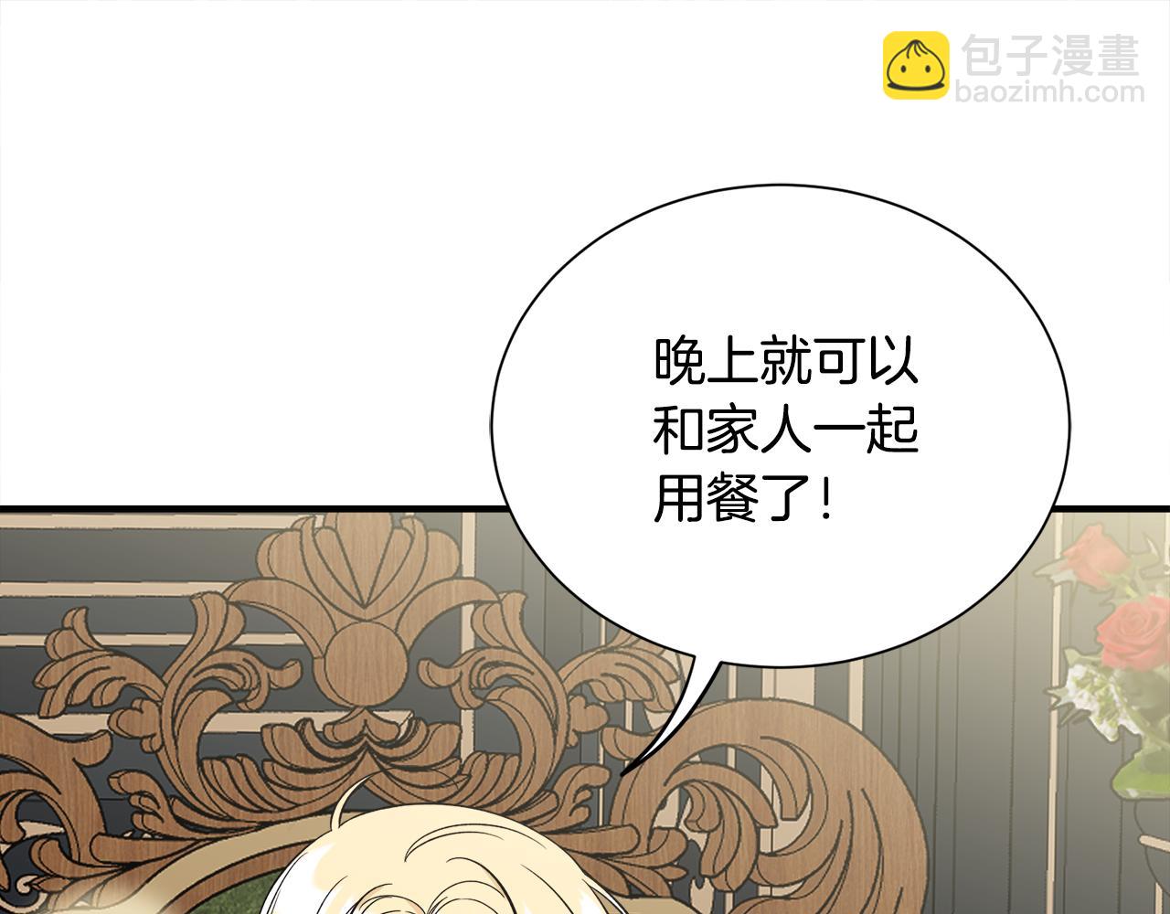 第52话 祈福未来(1/3)-第52话