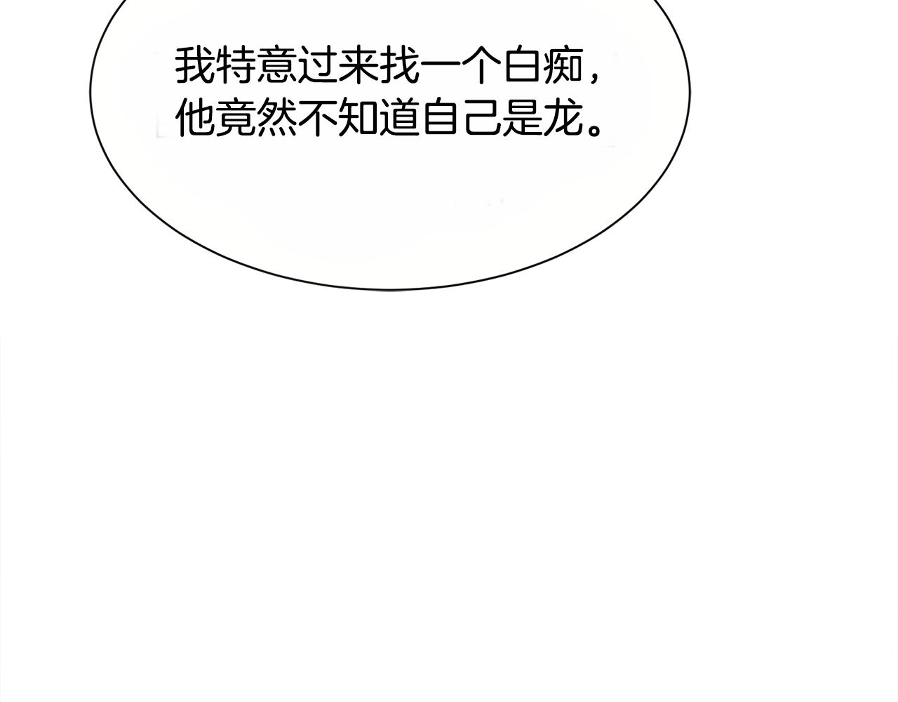 第6话 乌鸦的身份(1/3)-第6话