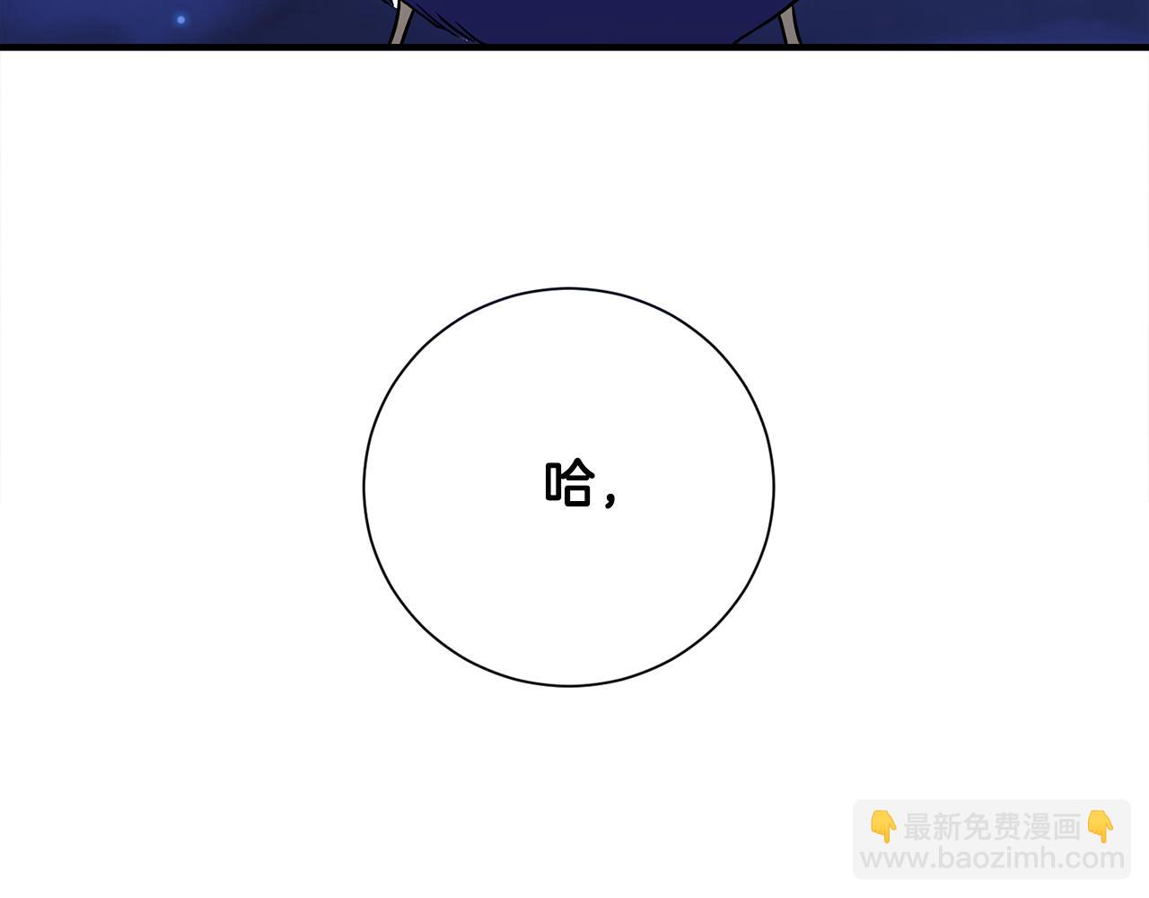 第6话 乌鸦的身份(1/3)-第6话