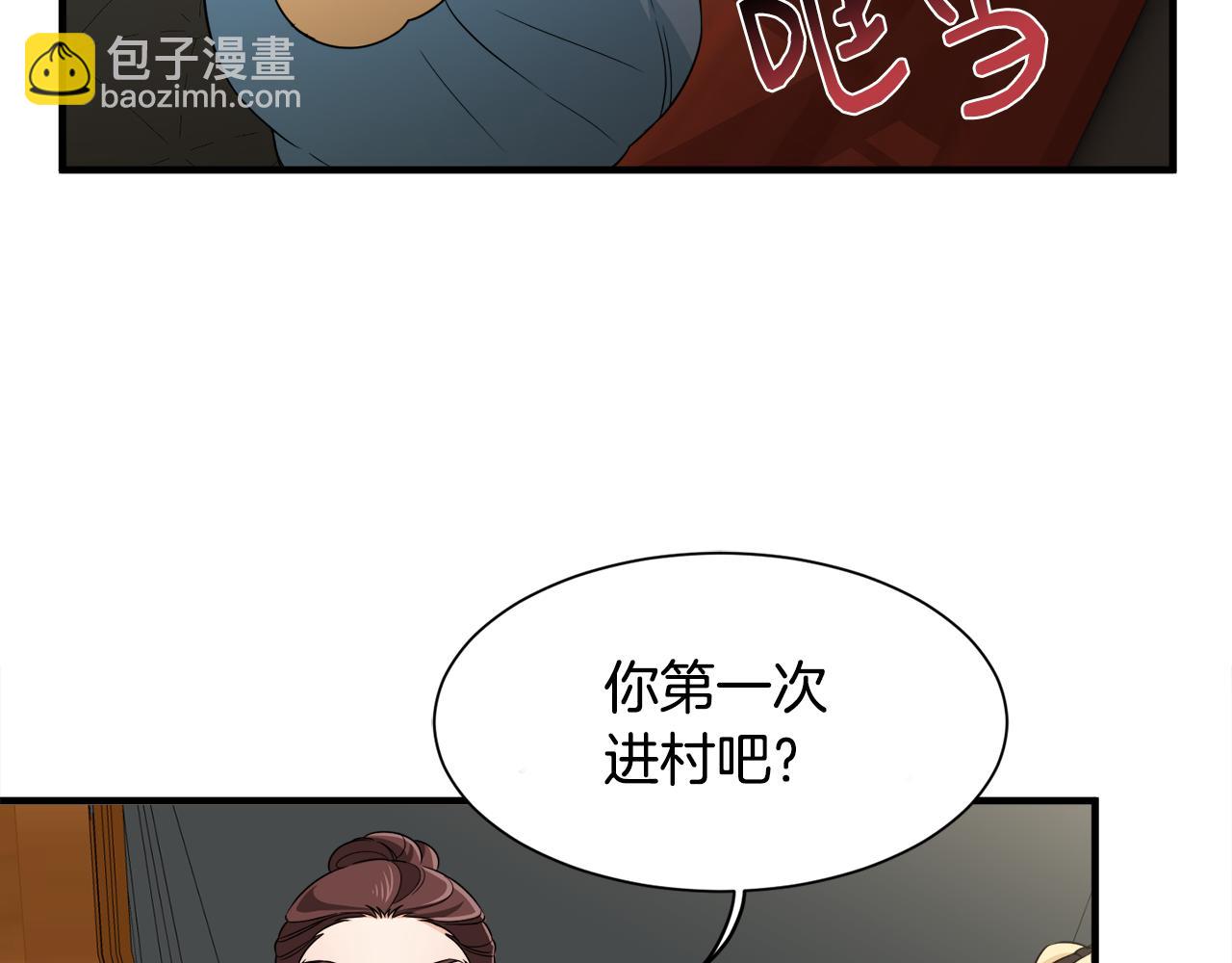 第8话 订鞋(1/3)-第8话