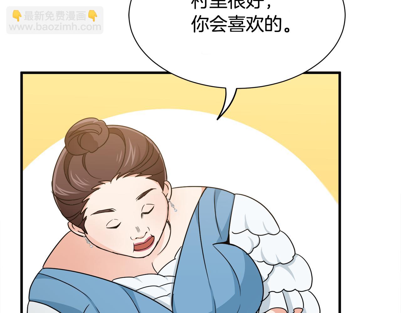 第8话 订鞋(1/3)-第8话