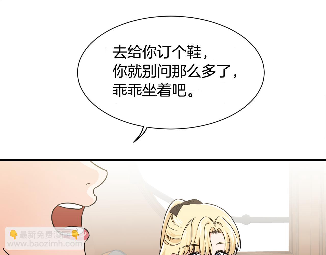 第8话 订鞋(1/3)-第8话