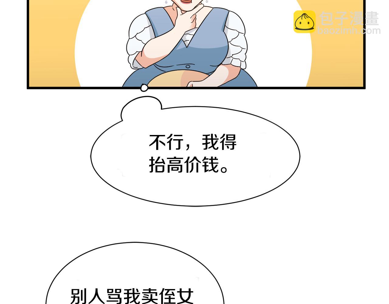 第8话 订鞋(1/3)-第8话