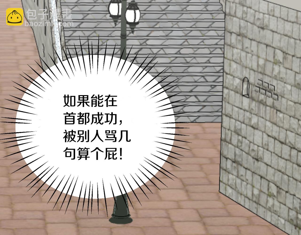 第8话 订鞋(1/3)-第8话