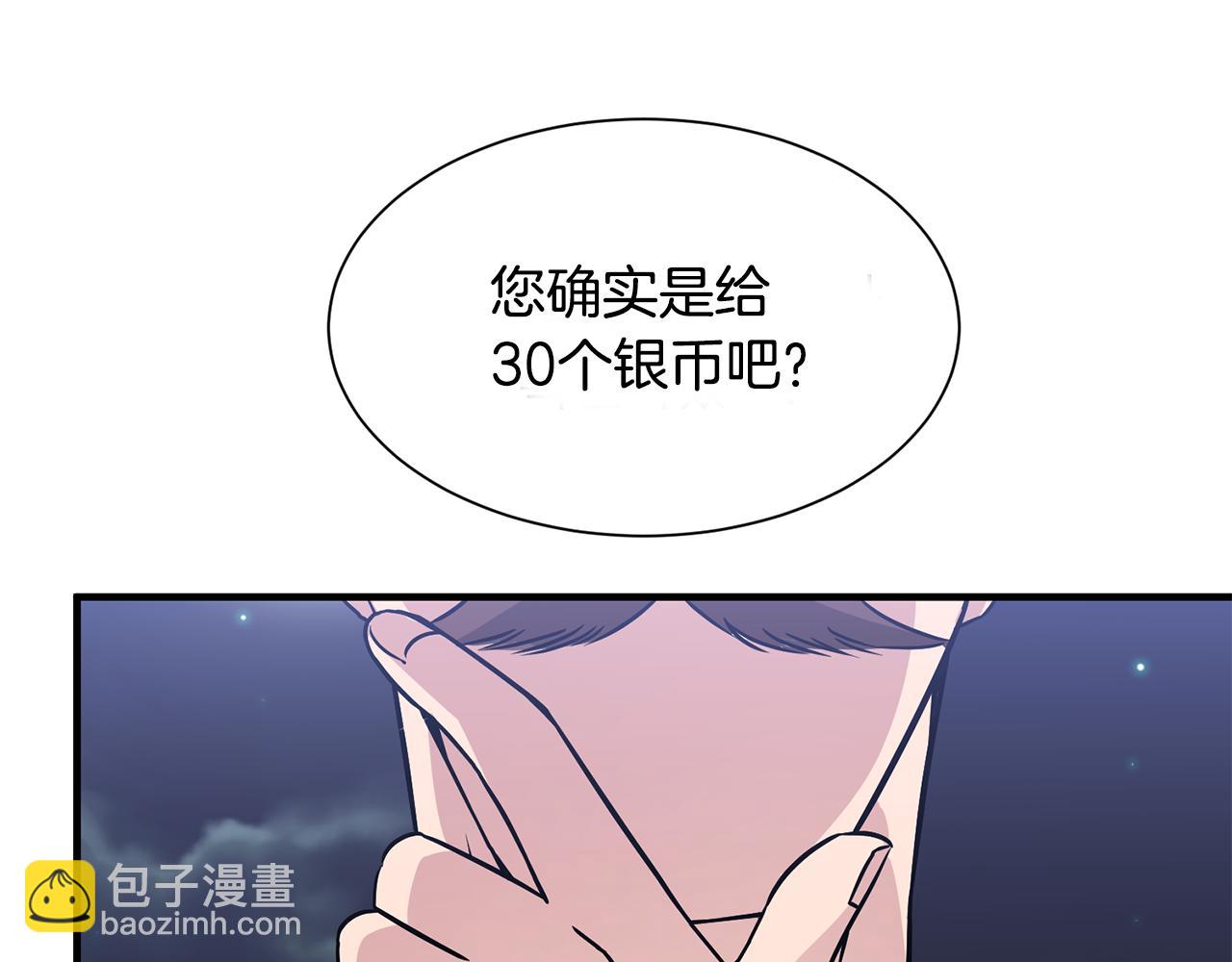 第8话 订鞋(1/3)-第8话