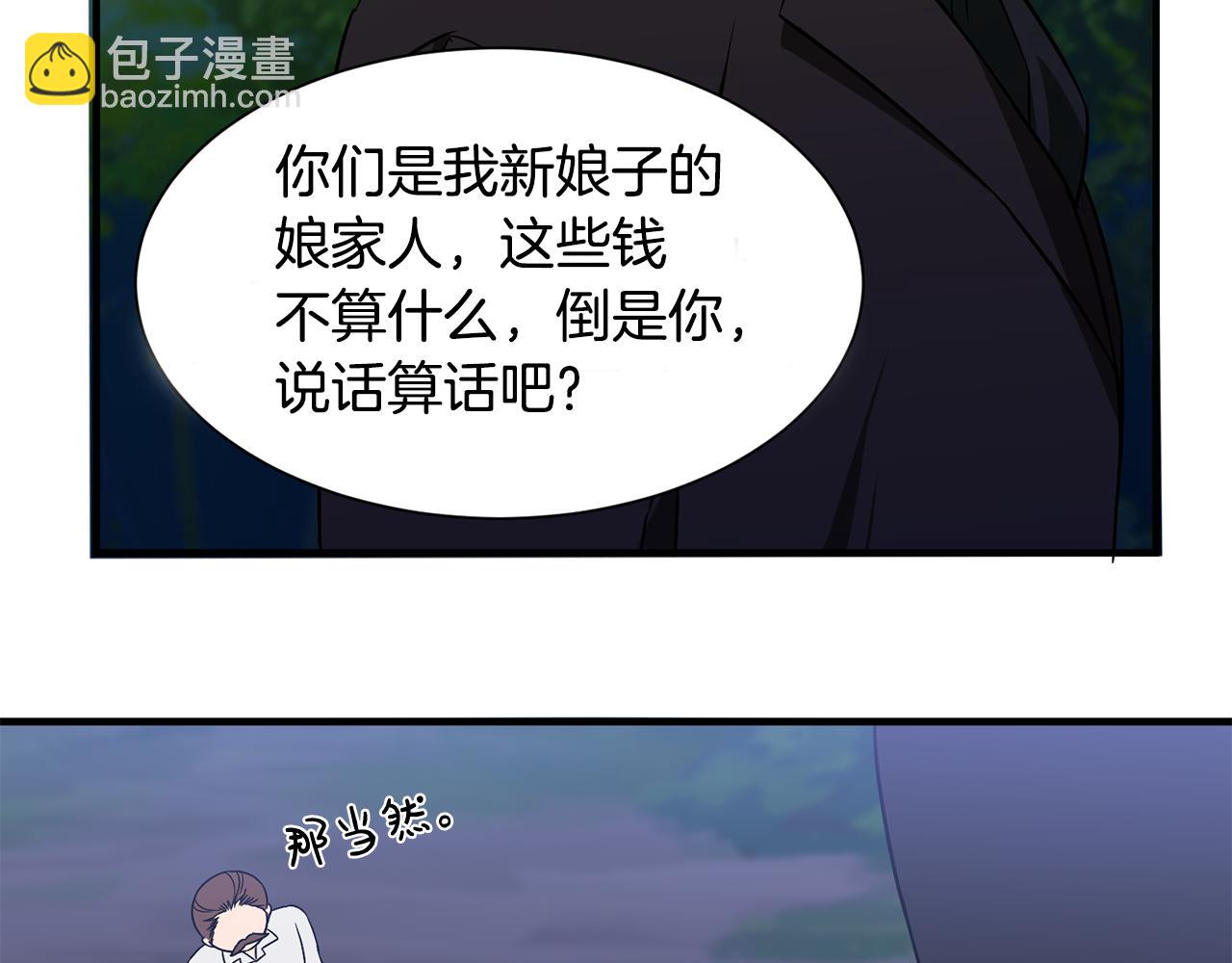 第8话 订鞋(1/3)-第8话