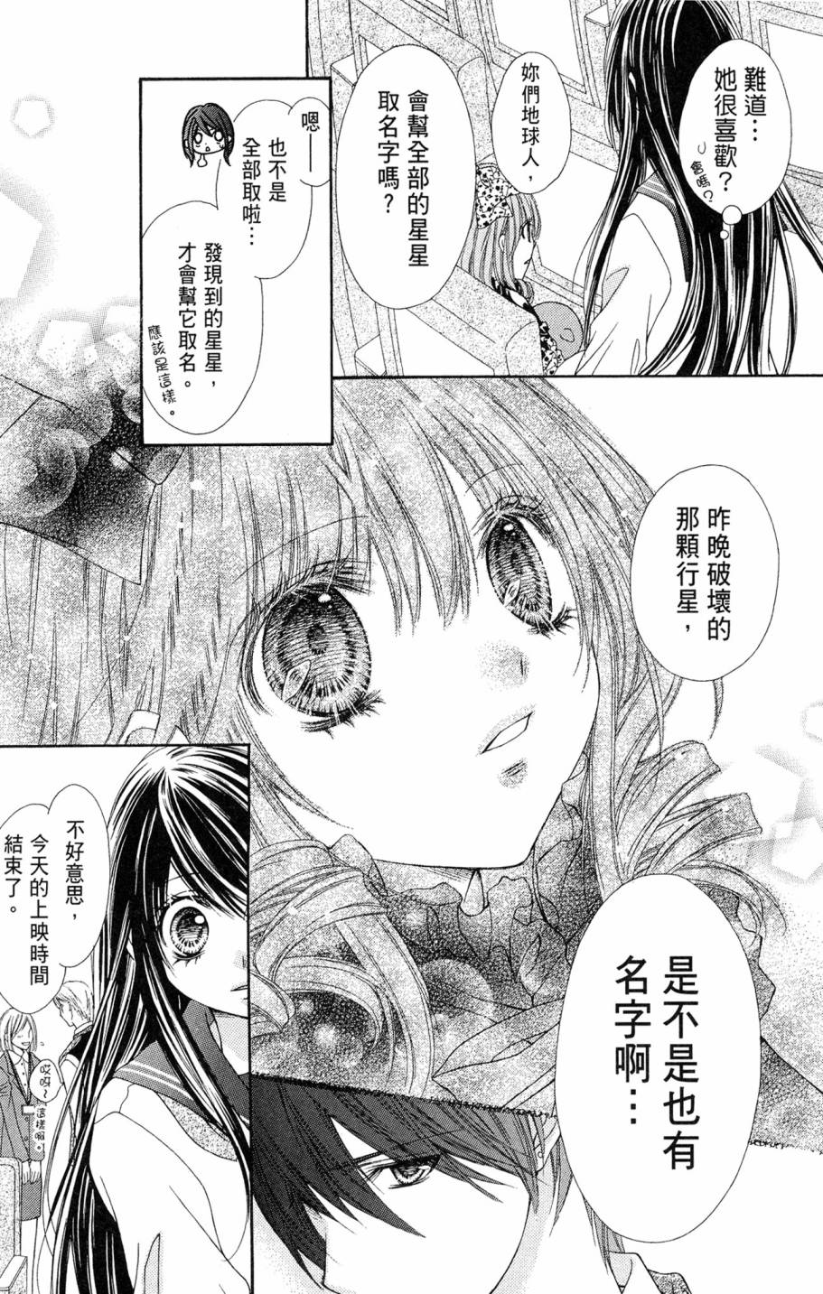 MOMO - 第01卷(2/4) - 5