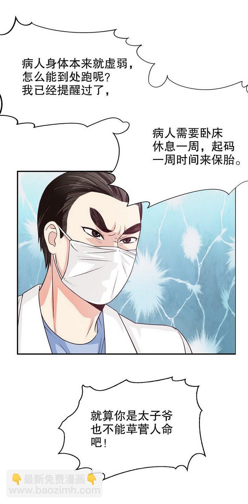 17 第17话 玩不坏的失忆梗-第12话