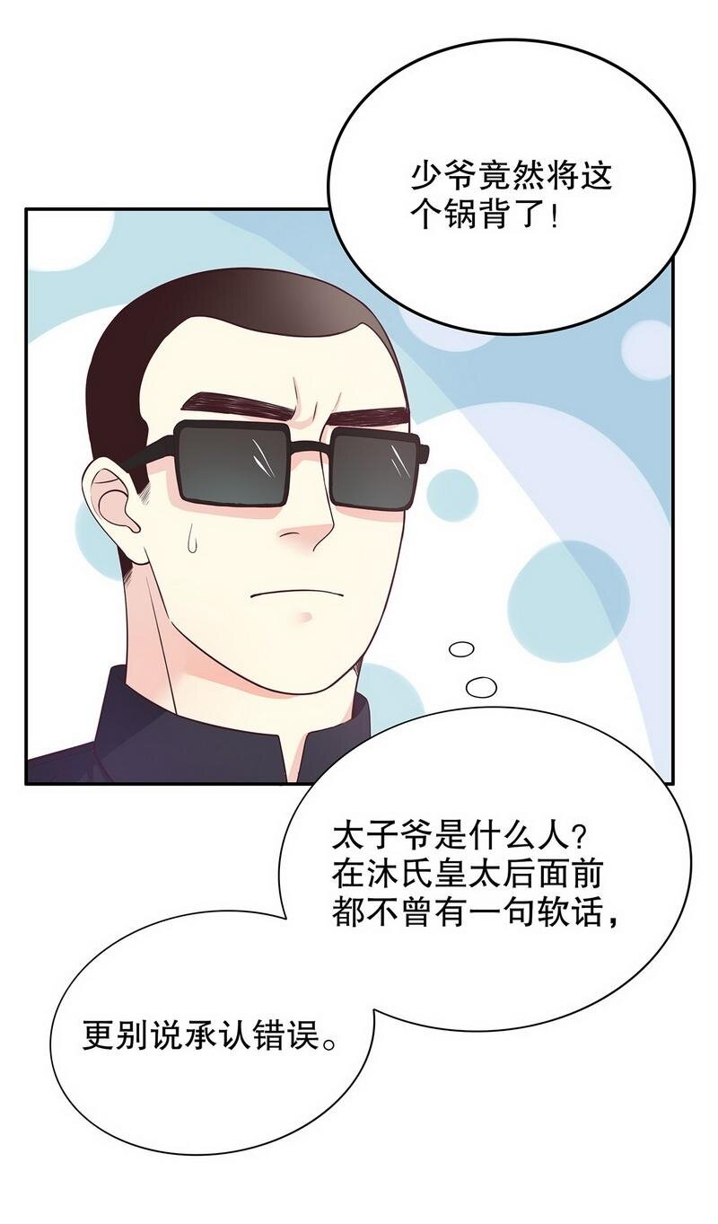 17 第17话 玩不坏的失忆梗-第12话