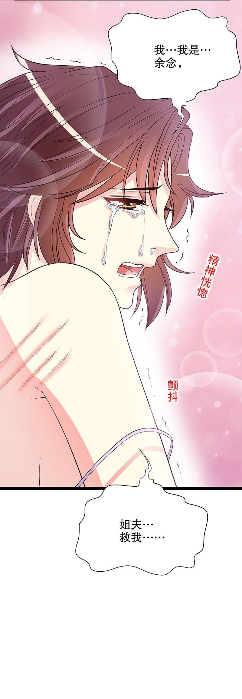 17 第17话 玩不坏的失忆梗-第12话