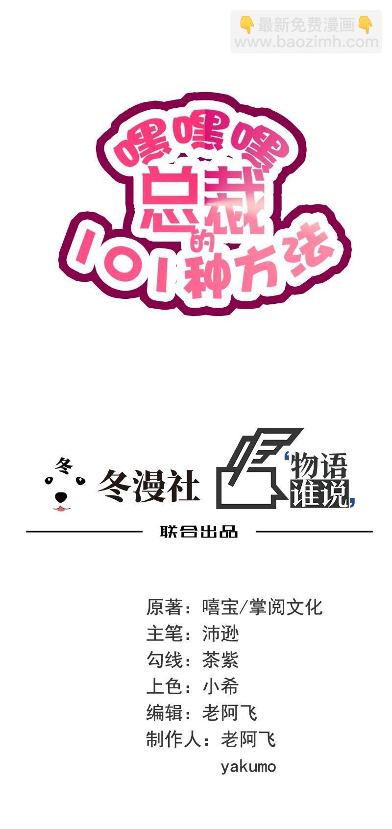 17 第17话 玩不坏的失忆梗-第12话