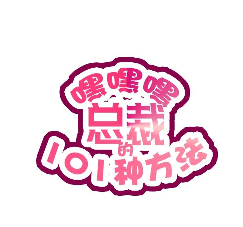 19 第19话 咱两天生一对-第14话