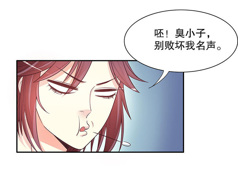 19 第19话 咱两天生一对-第14话