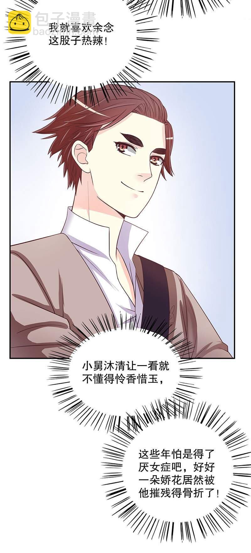 19 第19话 咱两天生一对-第14话