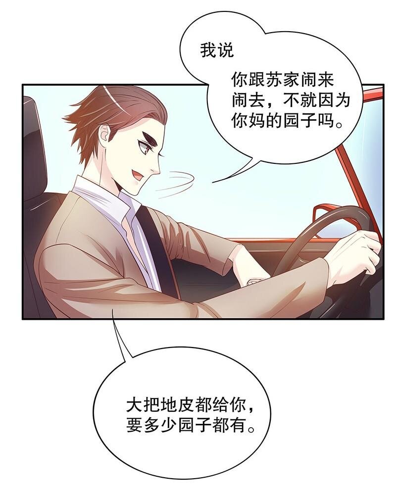 19 第19话 咱两天生一对-第14话