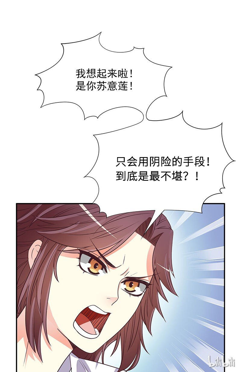 19 第19话 咱两天生一对-第14话