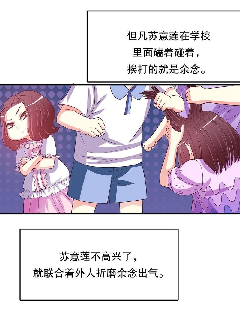 21 第21话 嘴贱欠抽-第16话