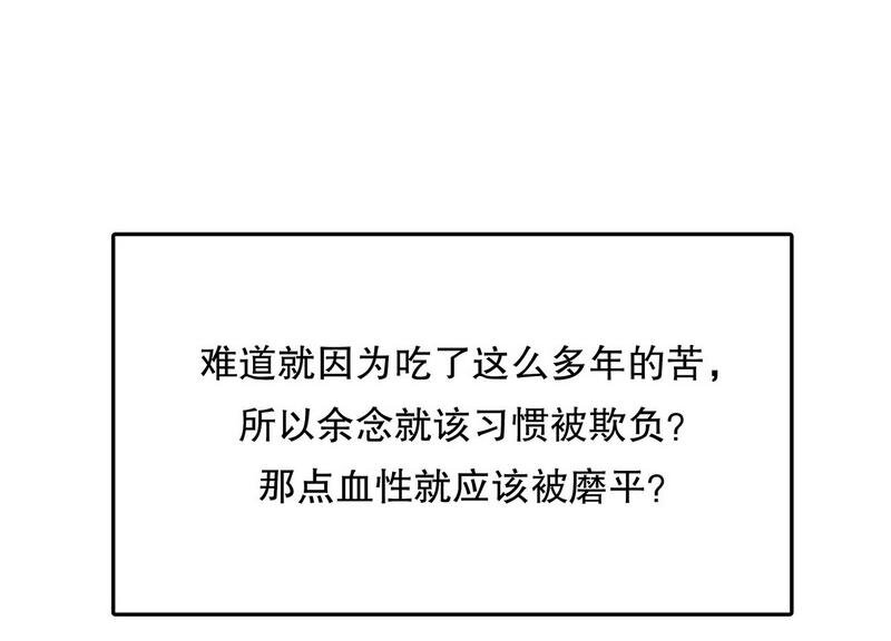 21 第21话 嘴贱欠抽-第16话