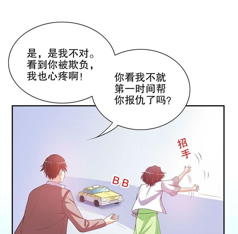 21 第21话 嘴贱欠抽-第16话