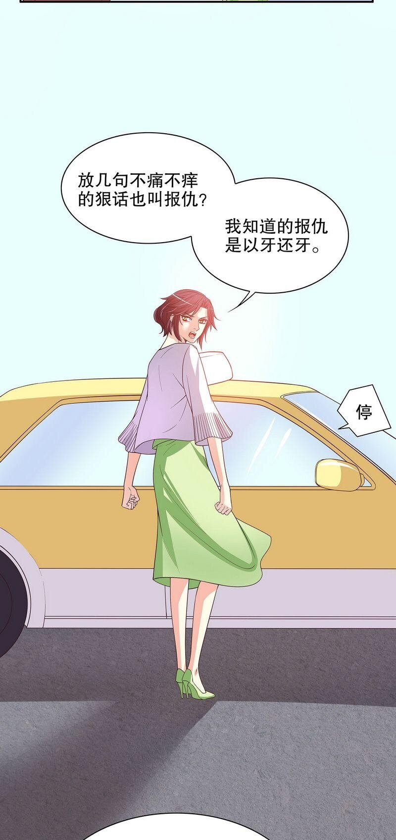 21 第21话 嘴贱欠抽-第16话