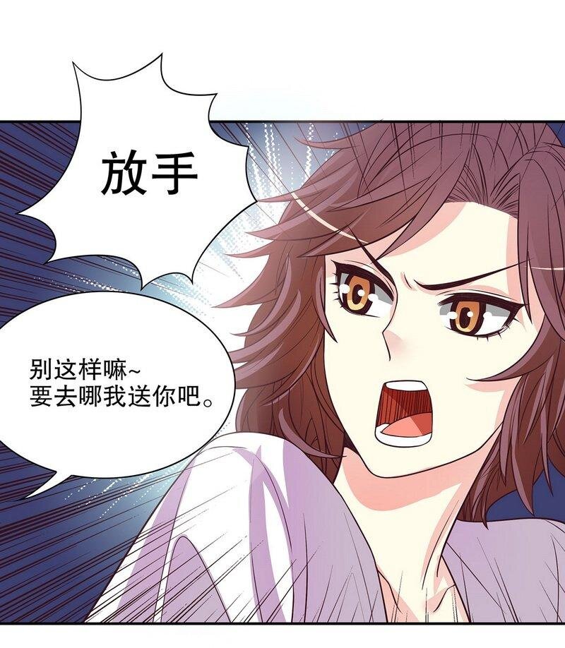 21 第21话 嘴贱欠抽-第16话