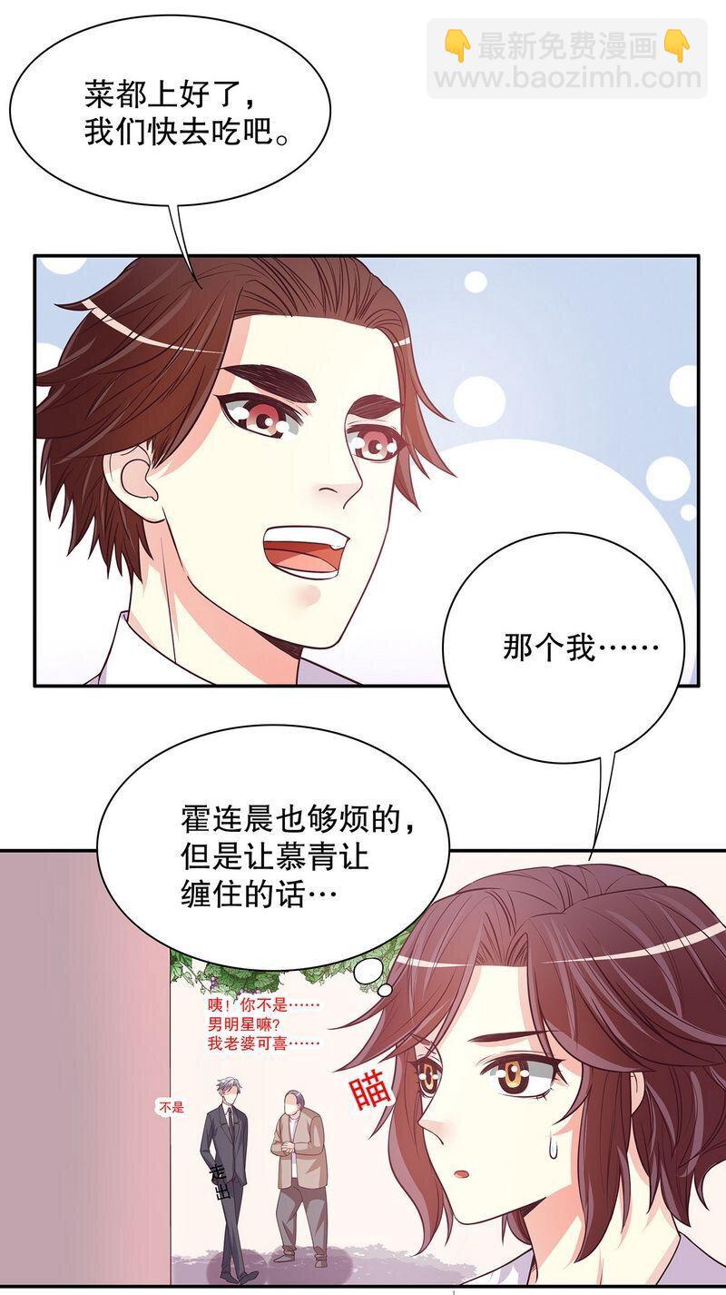 21 第21话 嘴贱欠抽-第16话