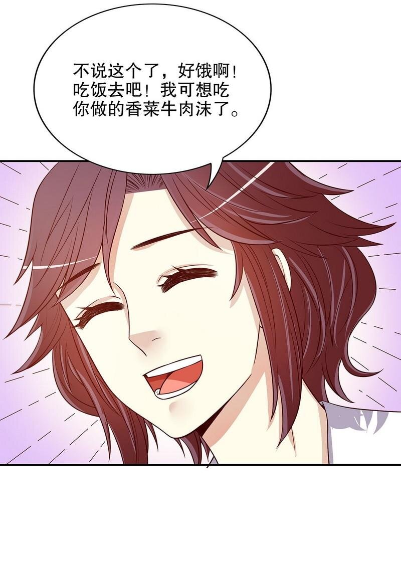 21 第21话 嘴贱欠抽-第16话