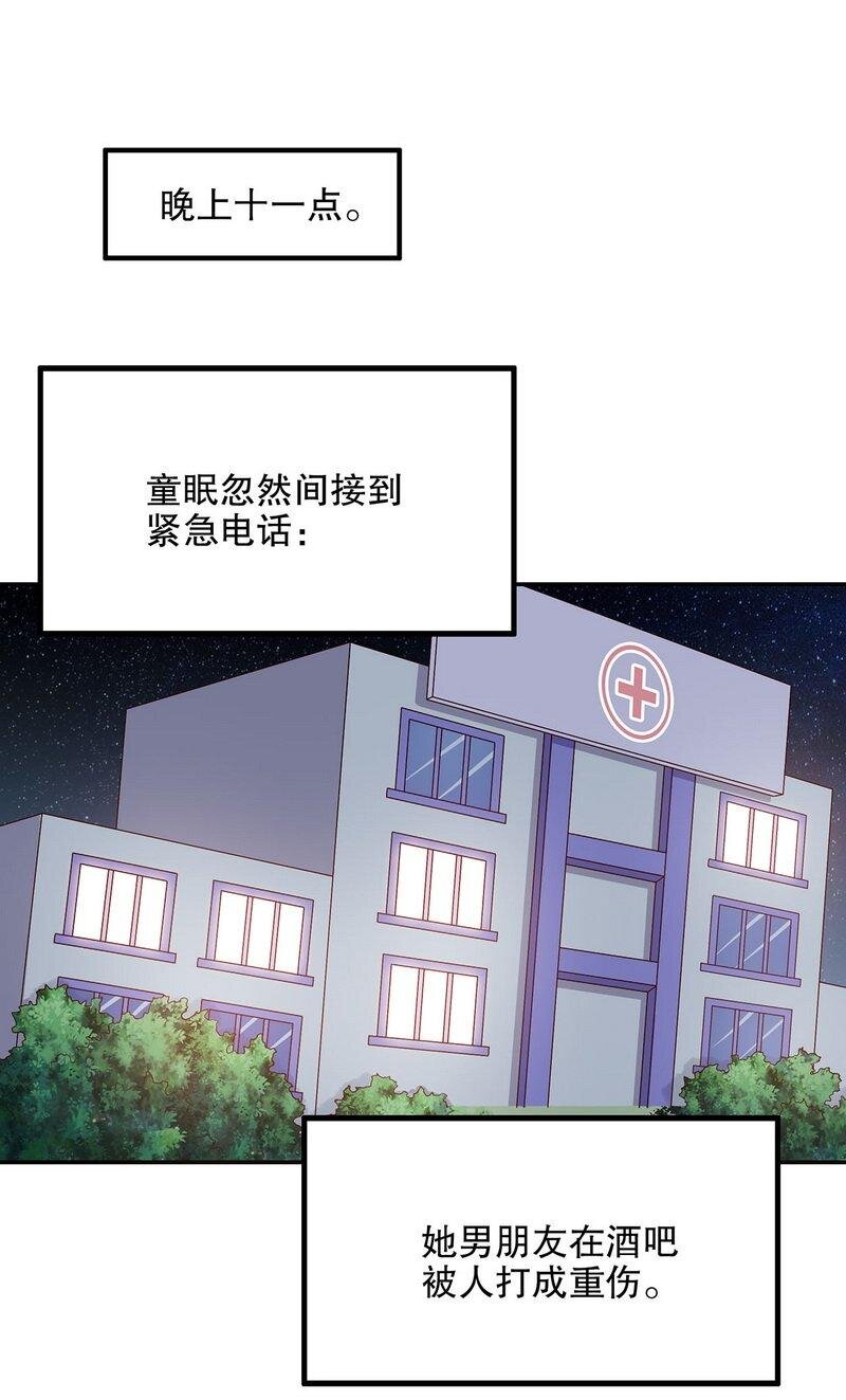 21 第21话 嘴贱欠抽-第16话