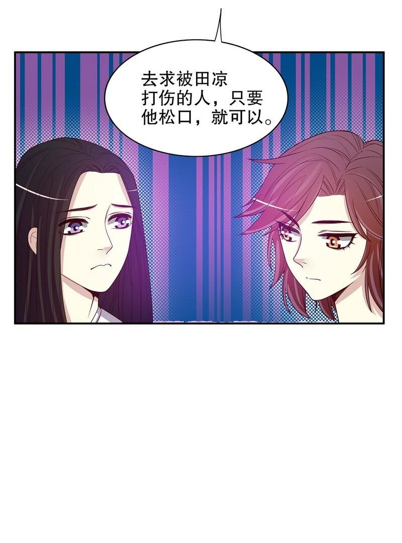 21 第21话 嘴贱欠抽-第16话