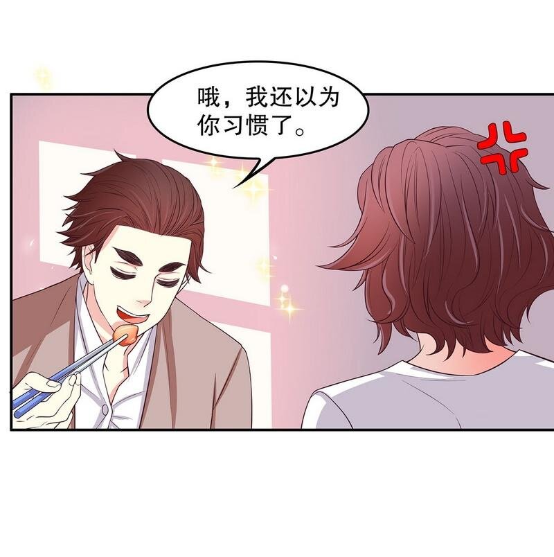 21 第21话 嘴贱欠抽-第16话