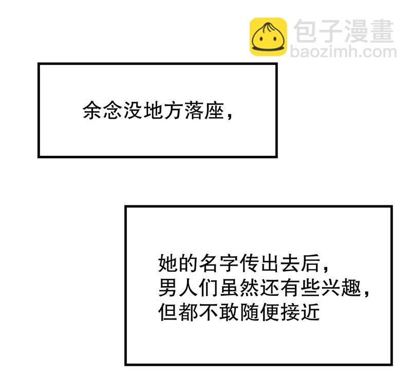 嘿嘿嘿总裁的101种方法 - 25 第25话 我会忍不住缠上你 - 4