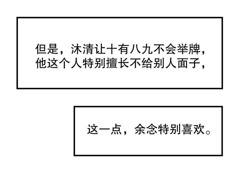 嘿嘿嘿总裁的101种方法 - 25 第25话 我会忍不住缠上你 - 1