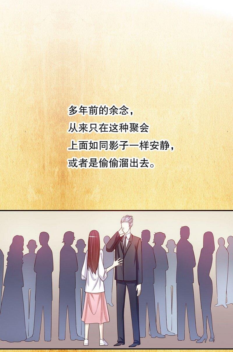 嘿嘿嘿总裁的101种方法 - 25 第25话 我会忍不住缠上你 - 7