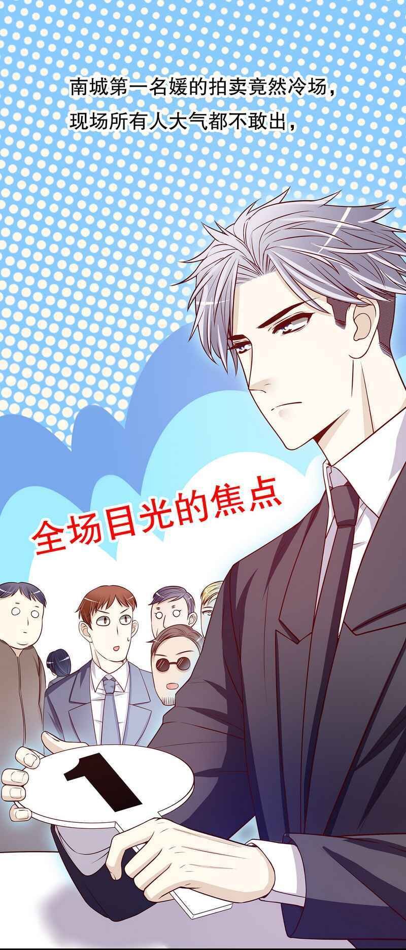 嘿嘿嘿总裁的101种方法 - 25 第25话 我会忍不住缠上你 - 1